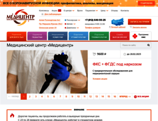 medi-center.ru screenshot