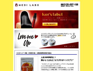 medi-labo.co.jp screenshot