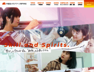 media-arts.ac.jp screenshot
