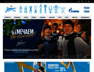 media-beta.fc-zenit.ru screenshot