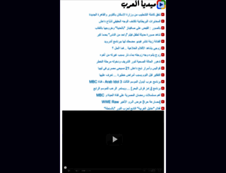 media-elarab.blogspot.ae screenshot