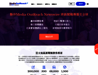 media-outreach.com.tw screenshot