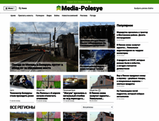media-polesye.by screenshot