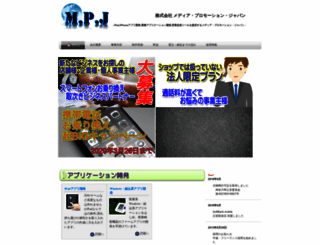 media-promotion-japan.info screenshot