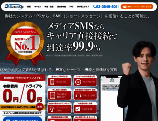 media-sms.net screenshot