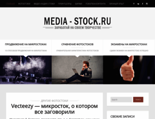 media-stock.ru screenshot