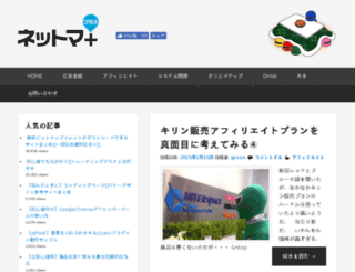 media.net-marketing.co.jp screenshot