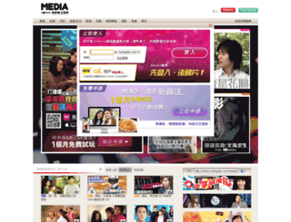 media.now.com.hk screenshot
