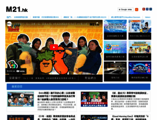 media21.hk screenshot