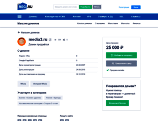 media3.ru screenshot