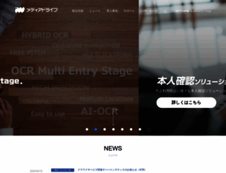 mediadrive.jp screenshot
