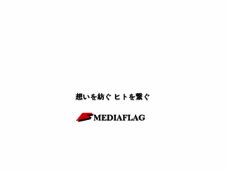 mediaflag.co.jp screenshot