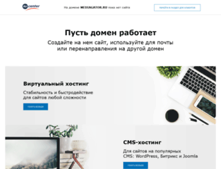 mediagator.ru screenshot