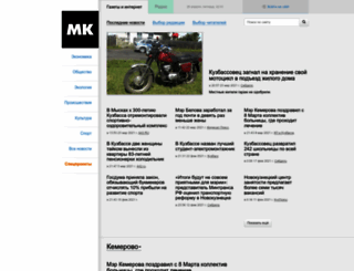 mediakuzbass.ru screenshot