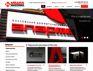 mediamaxima.ru screenshot