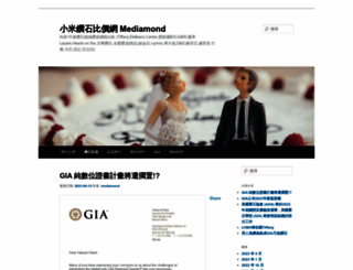 mediamond.com.tw screenshot