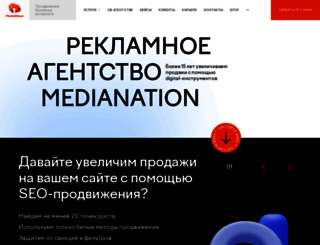 medianation.ru screenshot