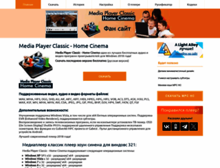 mediaplayerclassic.ru screenshot