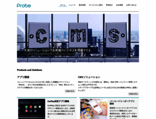 mediaprobe.co.jp screenshot