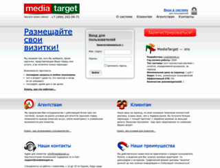 mediatarget.ru screenshot
