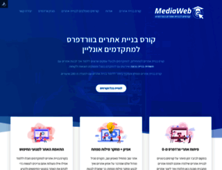 mediaweb.co.il screenshot