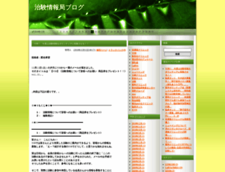 medica-navi.com screenshot