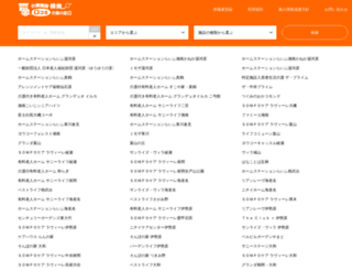medical-colleges.org screenshot