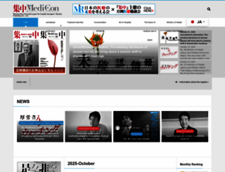 medical-confidential.com screenshot