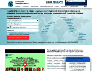 medical-express.ru screenshot