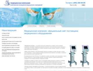 medicalcompany.ru screenshot