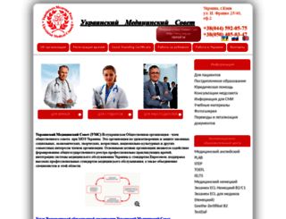 medicalcouncilukraine.org screenshot
