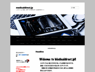 medicaldirect.jp screenshot