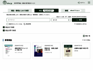 medicalfinder.jp screenshot