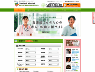 medicalmessiah.com screenshot