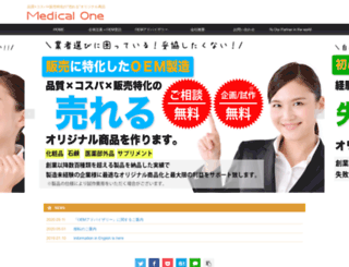 medicalone.co.jp screenshot