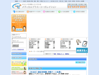 medicalplus.co.jp screenshot
