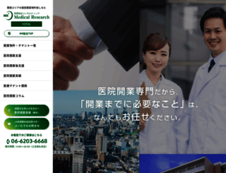 medicalresearch.jp screenshot