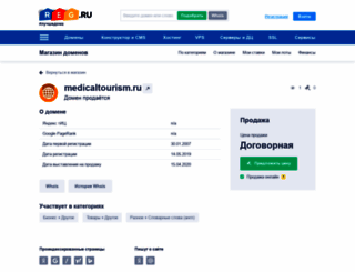 medicaltourism.ru screenshot