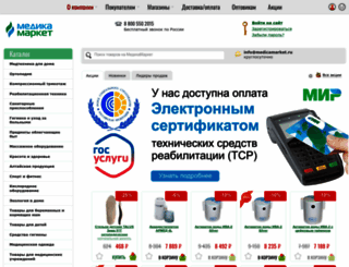 medicamarket.ru screenshot