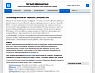 medichelp.ru screenshot