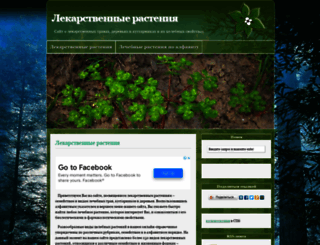 medicherb.ru screenshot
