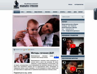 medicina-germany.ru screenshot