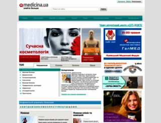 medicina.ua screenshot