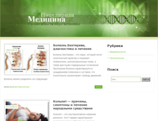 medicinaunaroda.ru screenshot