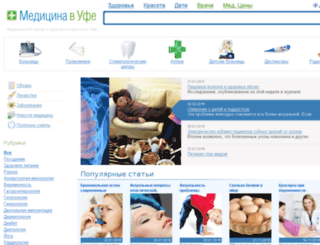 medicinavufe.ru screenshot