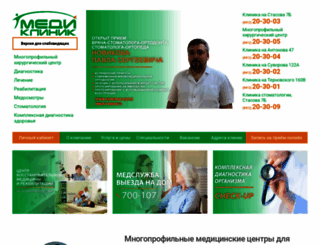 mediclinic.ru screenshot