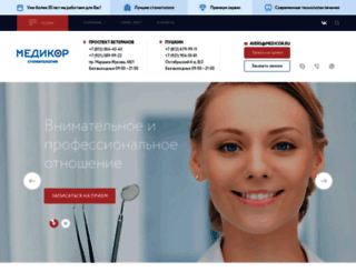 medicor.ru screenshot