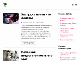 medicpost.ru screenshot