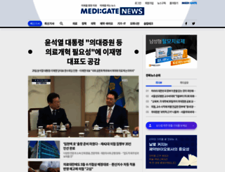 medigatenews.com screenshot