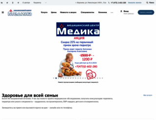 medika-vrn.ru screenshot